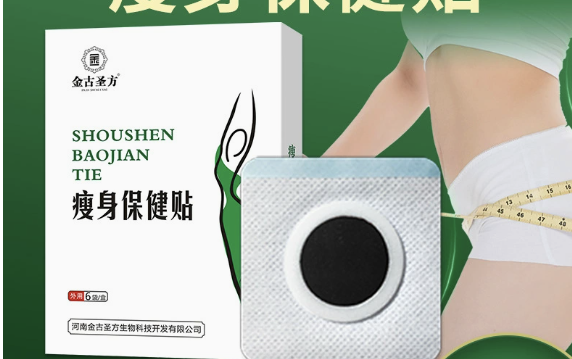 Weight Loss Body Patch
