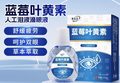 Artificial Tears