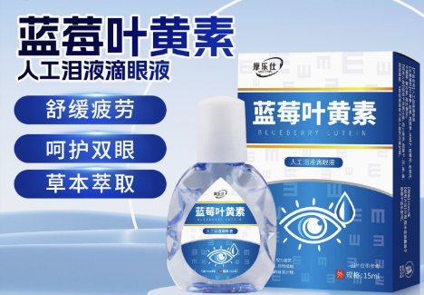 Artificial Tears